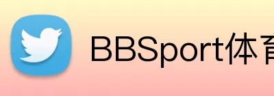 BBSport体育投注平台 logo